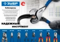 Профессионал ЗУБР НК-16K, d 9 мм, 165 мм, 2-к рукоятки, кабелерез