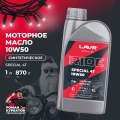 Моторное масло RIDE SPECIAL 4Т 10W50 SN LAVR MOTOLINE, 1 л / Ln7791
