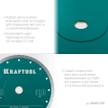 KRAFTOOL ULTRA-THIN 230х1.8 мм ультратонкий алмазный диск