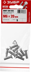 Винт с потайной головкой ЗУБР DIN 965, кл. пр. 4.8, M6 х 20 мм, цинк, 9 шт