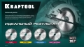 KRAFTOOL Multi Material, 260 х 30 мм, 100Т, пильный диск по алюминию (36953-260-30)