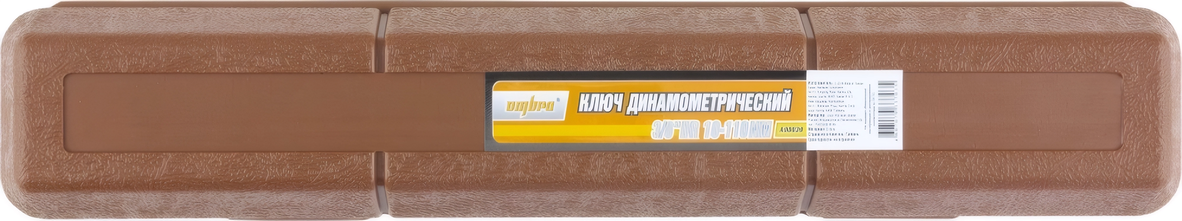 Ключ динамометрический 3/8