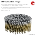 6000 шт ЗУБР CNW 65 х 2.8 мм, барабанные гвозди рифленые