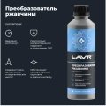 Преобразователь ржавчины LAVR, 330 мл / Ln1435