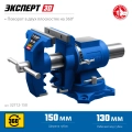 Многофункциональные слесарные тиски ЗУБР ЭКСПЕРТ-3D, 150 мм