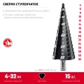 Сверло ступенчатое ЗУБР 4-32мм, 15 ступеней