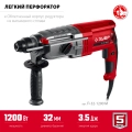 Мет. корпус ЗУБР 32 мм, 1200 Вт, перфоратор SDS Plus