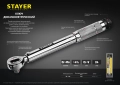 Professional STAYER 3/8″, 14 - 112 Н·м, динамометрический ключ