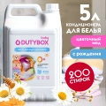 Кондиционер для белья детский DUTYBOX db-5148 (Цветочный мед) концентрат 5л