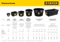 STAYER d 120 х 90 мм, 0.7 л, высокая чашка для гипса (0608-1) - 10 шт