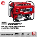 Бензиновый генератор с электростартером ЗУБР 7000 Вт