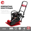 ЗУБР 15 кН, 80 кг, бензиновая виброплита (ВПБ-15 Г)