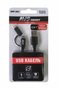 USB  AVS MIP-563  iphone 5/6/7/ -  1 ,  microUSB ,  