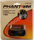    Phantom PH2145