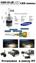    Osnovaled H7 24  (5000K) -   ,  ,  Samsung,   4400 ,  12-24