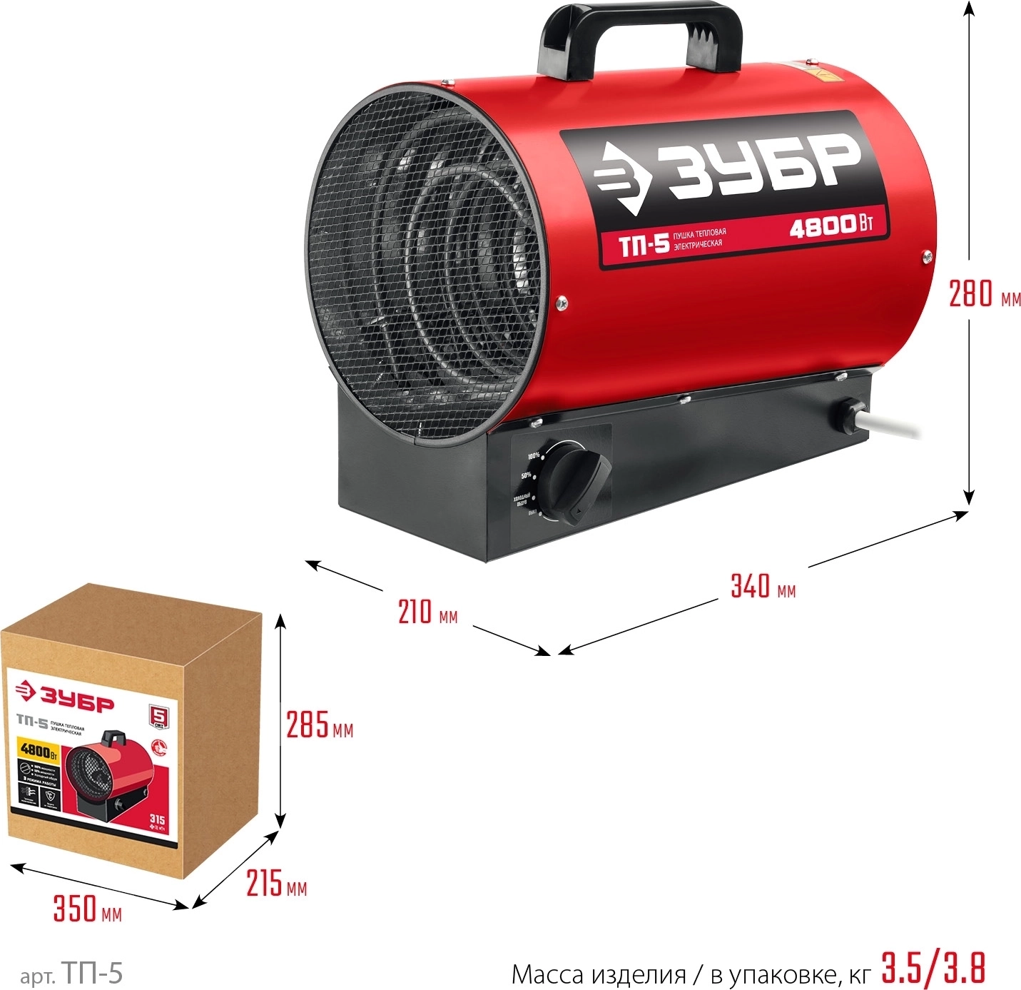Электрическая тепловая пушка ЗУБР 5 кВт