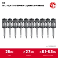 1000 шт ЗУБР CN 25 х 2.7 мм, гвозди по бетону оцинкованные