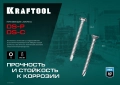 KRAFTOOL DS-C, 32 х 4.2 мм, А2, сверло, потайная головка, ТХ20, 350 шт, саморез нержавеющий (300932-42-032)