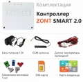  GSM-Wi-Fi  Zont SMART 2.0       -    ,    ,   , -