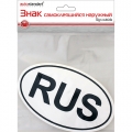  AutoStandart 108804 RUS  - , ,  1651210 
