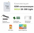GSM- Mega SX-300 Light -   5  ,   100 , 10   