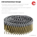 10800 шт ЗУБР CNW 45 х 2.3 мм, барабанные гвозди рифленые оцинкованные