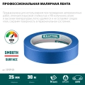 Малярная лента KRAFTOOL #700 Auto 25 мм х 50 м, для авторемонтных работ