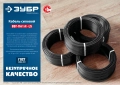 Силовой кабель ЗУБР ВВГ-Пнг А -LS 2 x 1.5 мм2 50 м ГОСТ 31996-2012 плоский с пониженным дымо-газовыделением