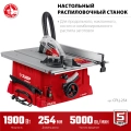 Настольный распиловочный станок ЗУБР d 254 мм, 1900 Вт