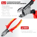 Кабелерез KRAFTOOL KS-16V, d 9мм, 160мм