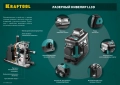 Лазерный нивелир KRAFTOOL LL 3D