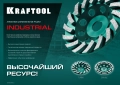 INDUSTRIAL KRAFTOOL Turbo ᴓ125 мм алмазная чашка