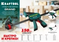 Пистолетная струбцина KRAFTOOL GP-300/85, 300 х 85 мм