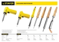 Электропаяльник для с деревянной рукояткой STAYER MAXTerm, 150 Вт, клин