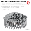 7200 шт ЗУБР CRN 32 х 3.1 мм, барабанные гвозди кровельные оцинкованные