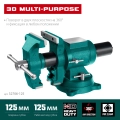 Чугунные слесарные тиски KRAFTOOL 3D Multi-Purpose, 125 мм