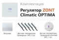     ZONT Climatic OPTIMA -   ,  1-   3-  