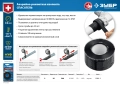 Профессионал ЗУБР СПАСАТЕЛЬ 25 мм х 3 м, 12 Атм, 30 000 В, черная, силикон, самослипающаяся аварийно-ремонтная изолента