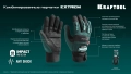 Противоударные KRAFTOOL Extrem, XL (10), профессиональные комбинированные перчатки, антивибрационные
