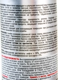 Fill Inn FL064 Защита и блеск покрышек, 520 мл (аэрозоль)