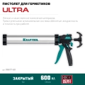 Универсальный закрытый пистолет для герметика KRAFTOOL ULTRA 600 мл, регулировка силы давления, вариативная антикапельная система