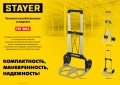 Складная хозяйственная тележка STAYER PROTruck, до 90кг, каркас из стали, платформа из алюминия, 39х28см, колеса d13см, вес 4кг