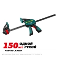 Пистолетная струбцина KRAFTOOL GP-450/85, 450 х 85 мм