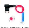 Разветвитель предохранителя RECXON RP-04 - размер mini2, провод 16 AWG, длина провода 15 см