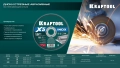 Отрезной диск KRAFTOOL X5 INOX 230x1.6 мм по нерж. стали для УШМ