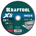 Отрезной диск KRAFTOOL X5 INOX 230x1.6 мм по нерж. стали для УШМ