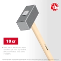 Кованая кувалда ЗУБР 10 кг, 750 мм