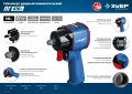 Профессионал +M675 ЗУБР ПГ-610К, 1/2″, 610 Н·м, ударный пневматический гайковерт