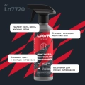 Очиститель текстильной экипировки LAVR MOTOLINE, 310 мл / Ln7720