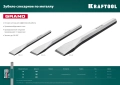 KRAFTOOL Grand, 16 х 180 мм, слесарное зубило по металлу (2103-16)